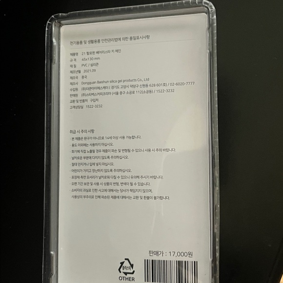 Starbucks limited edition Korea Halloween Pumpkin Bear Keychain with Orange Clip - Picture 2 of 3